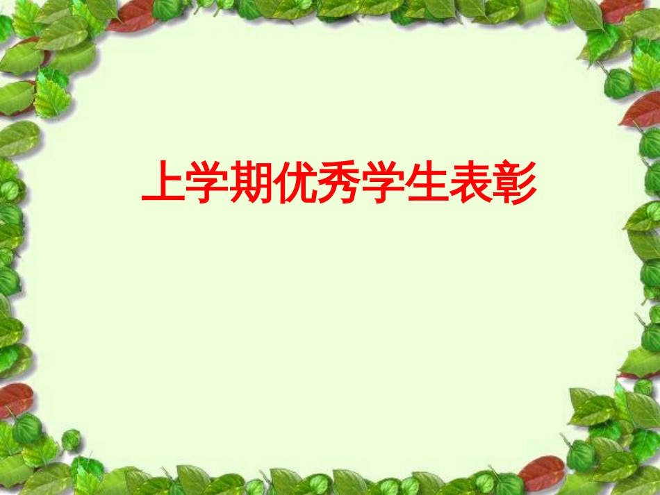 六年级开学第一课[共19页]_第3页