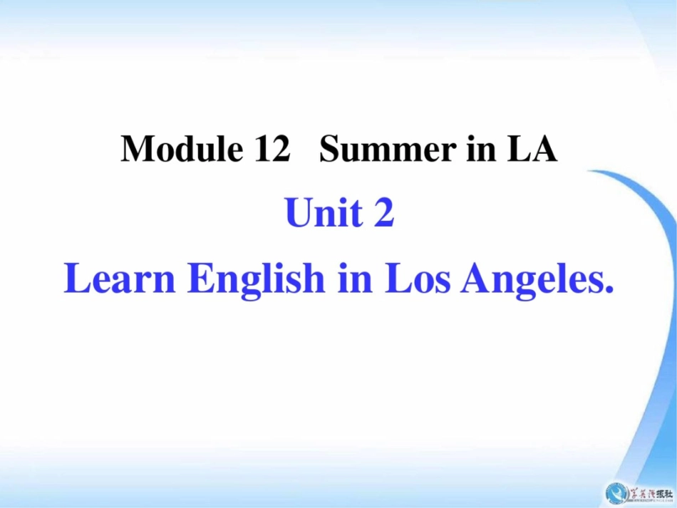 外研版九年级上册英语课件：Module12SummerinLAUnit2LearnEnglishinLosAngeles._第2页