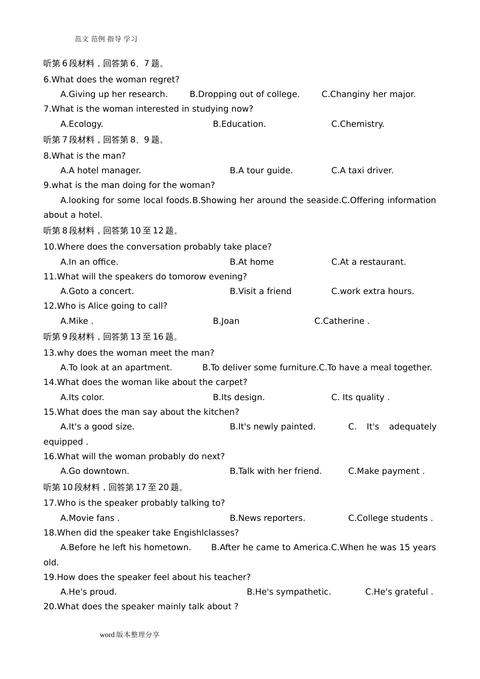 2018高考英语真题新课标全国一卷有答案解析_第2页