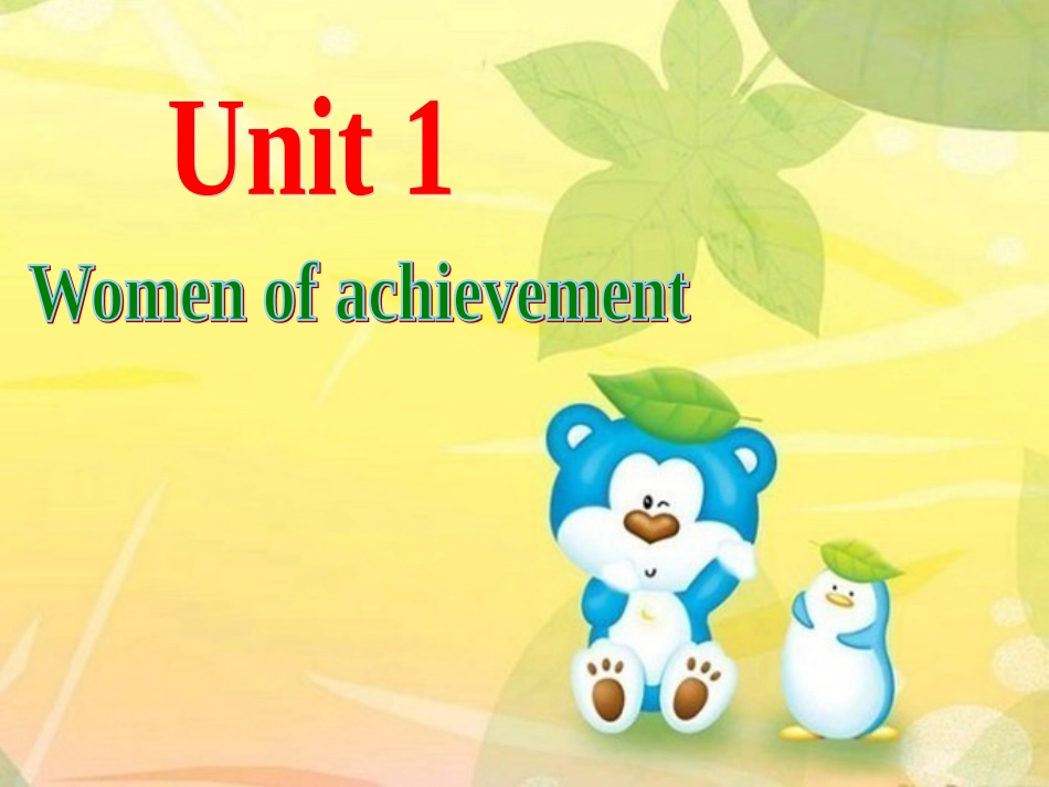 人教版新课标高中英语必修四Unit1Womenofachievement_第1页