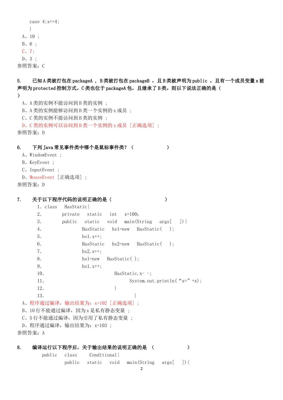 2015  2016 Java期末考试真题100道附答案解析_第2页