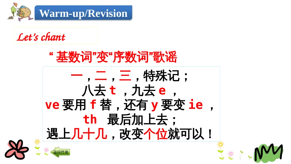 人教版小学英语五年级下册第四单元第六课时partB课件_第3页