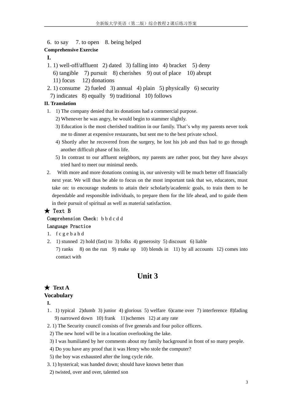 全新版大学英语第二版综合教程2课后练习答案[共10页]_第3页