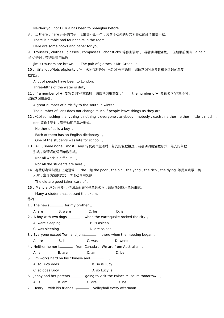 初中英语三知识点汇总_第2页