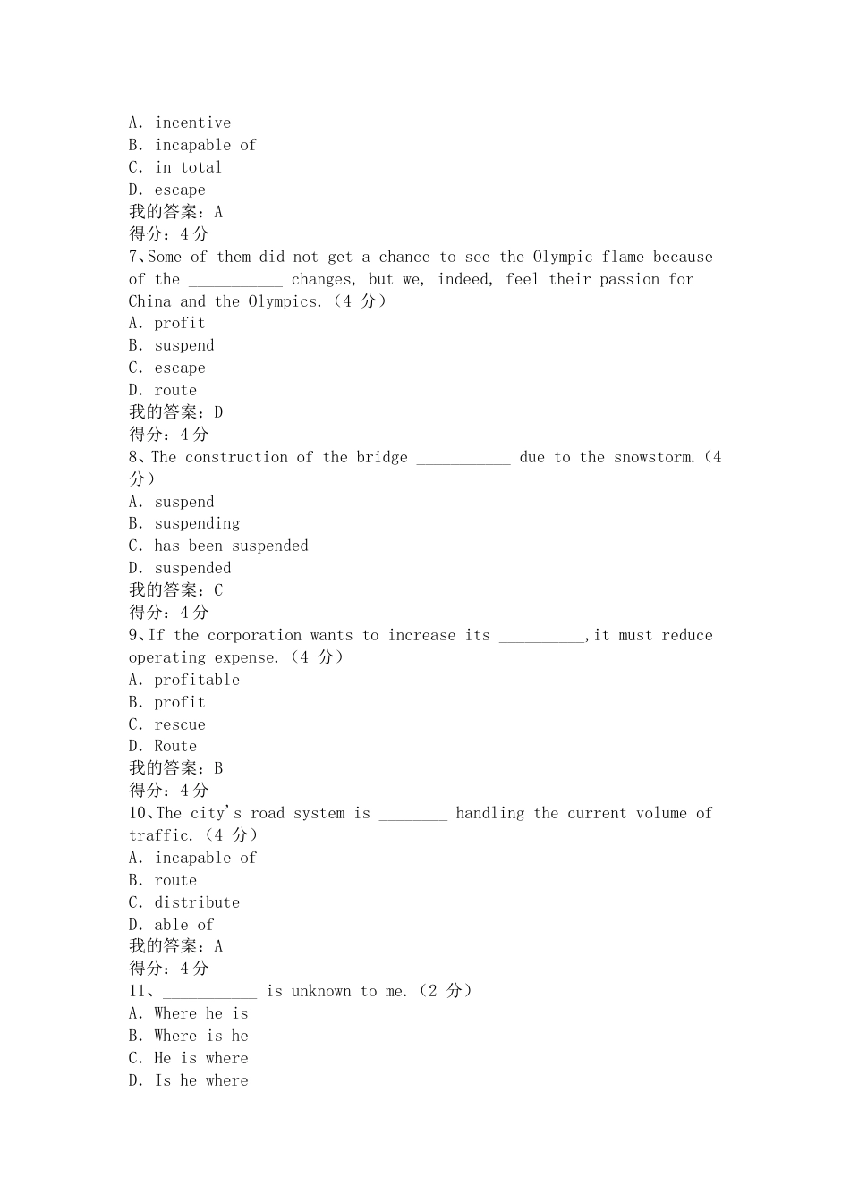 2018 华师大学英语精读_第2页