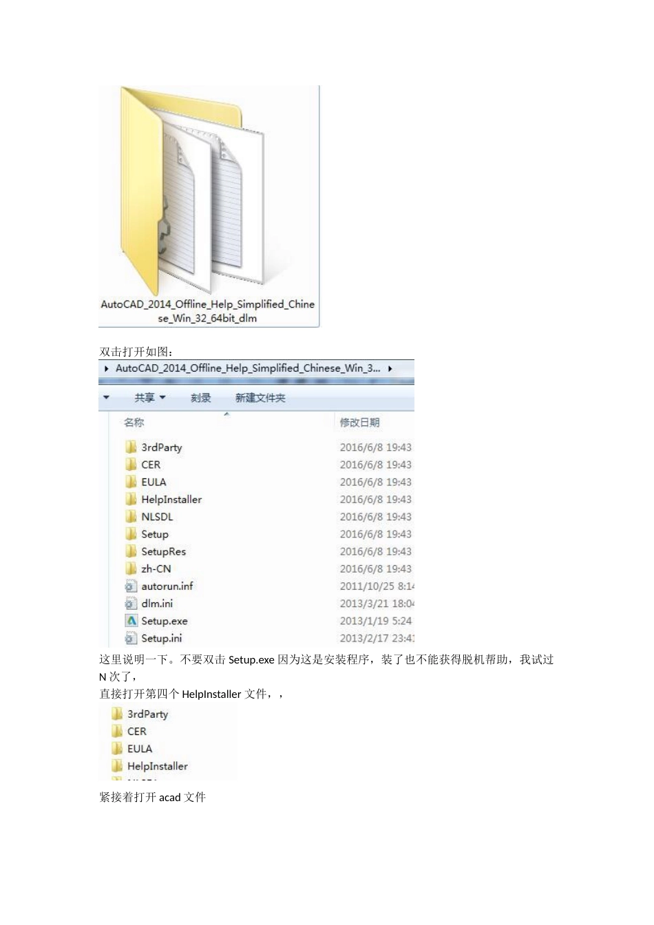 CAD2014脱机帮助[共7页]_第2页