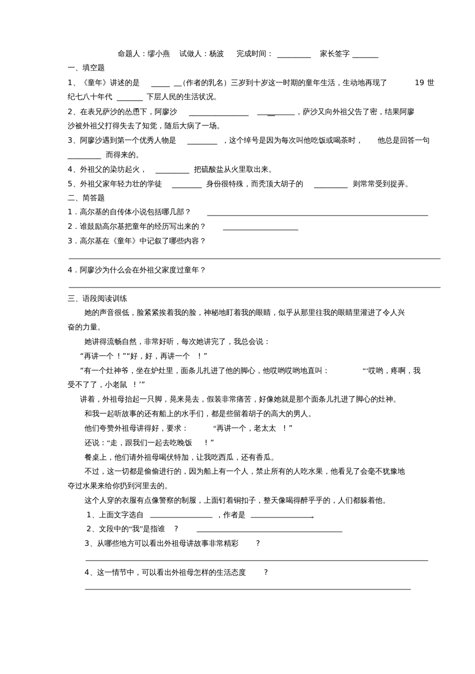 初一年级语文寒假作业_第2页