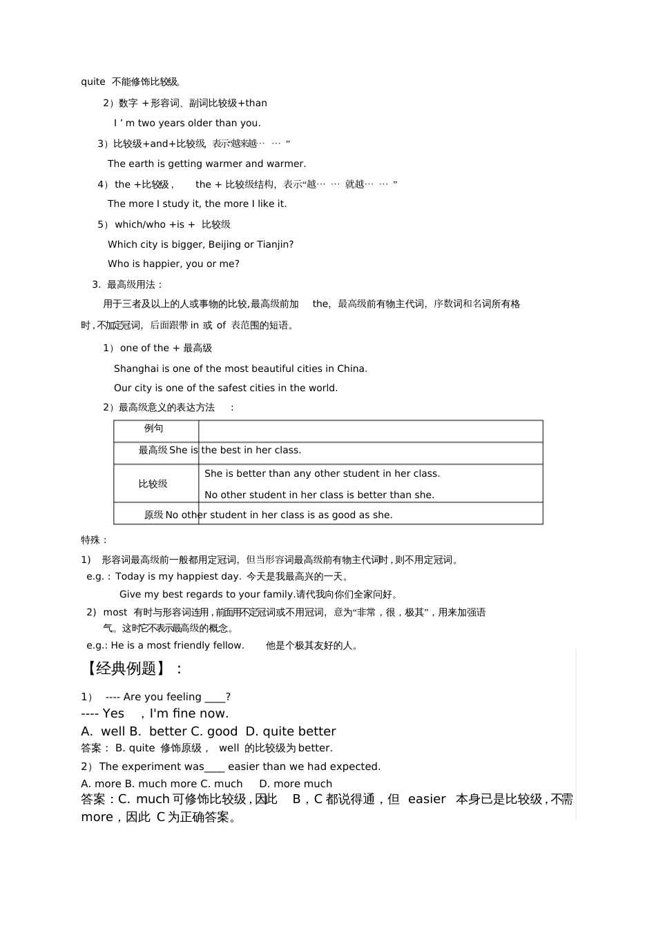 初中英语初一形容词副词[共6页]_第3页