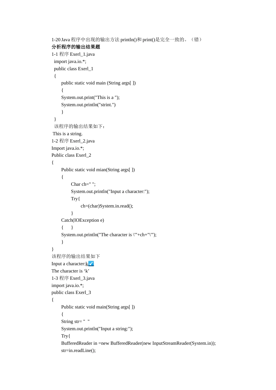 Java语言程序设计第2版第16章 课后习题答案_第2页