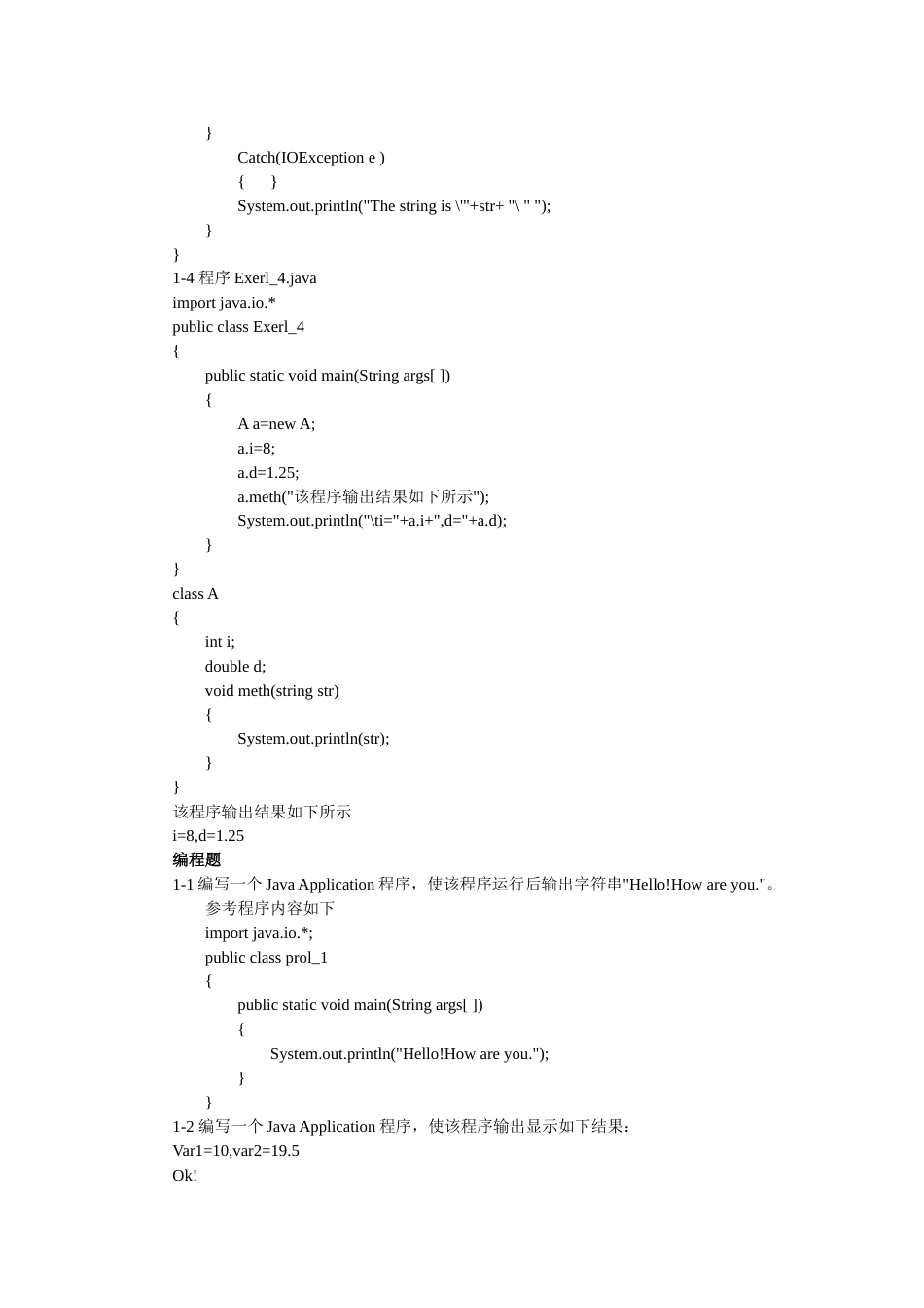 Java语言程序设计第2版第16章 课后习题答案_第3页