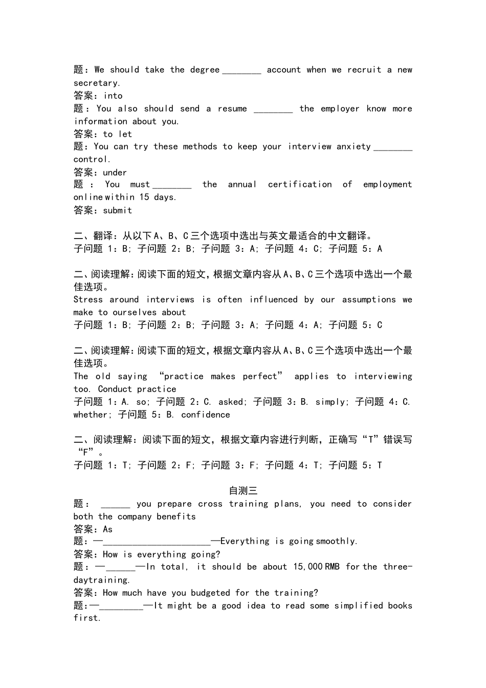 国家开放大学管理英语2形考答案开放大学英语2答案_第3页