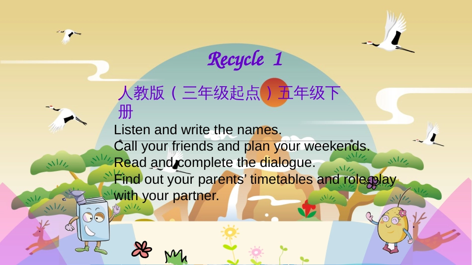 人教PEP版五年级下册英语课件Recycle1第一课时课件PPT完美版_第1页