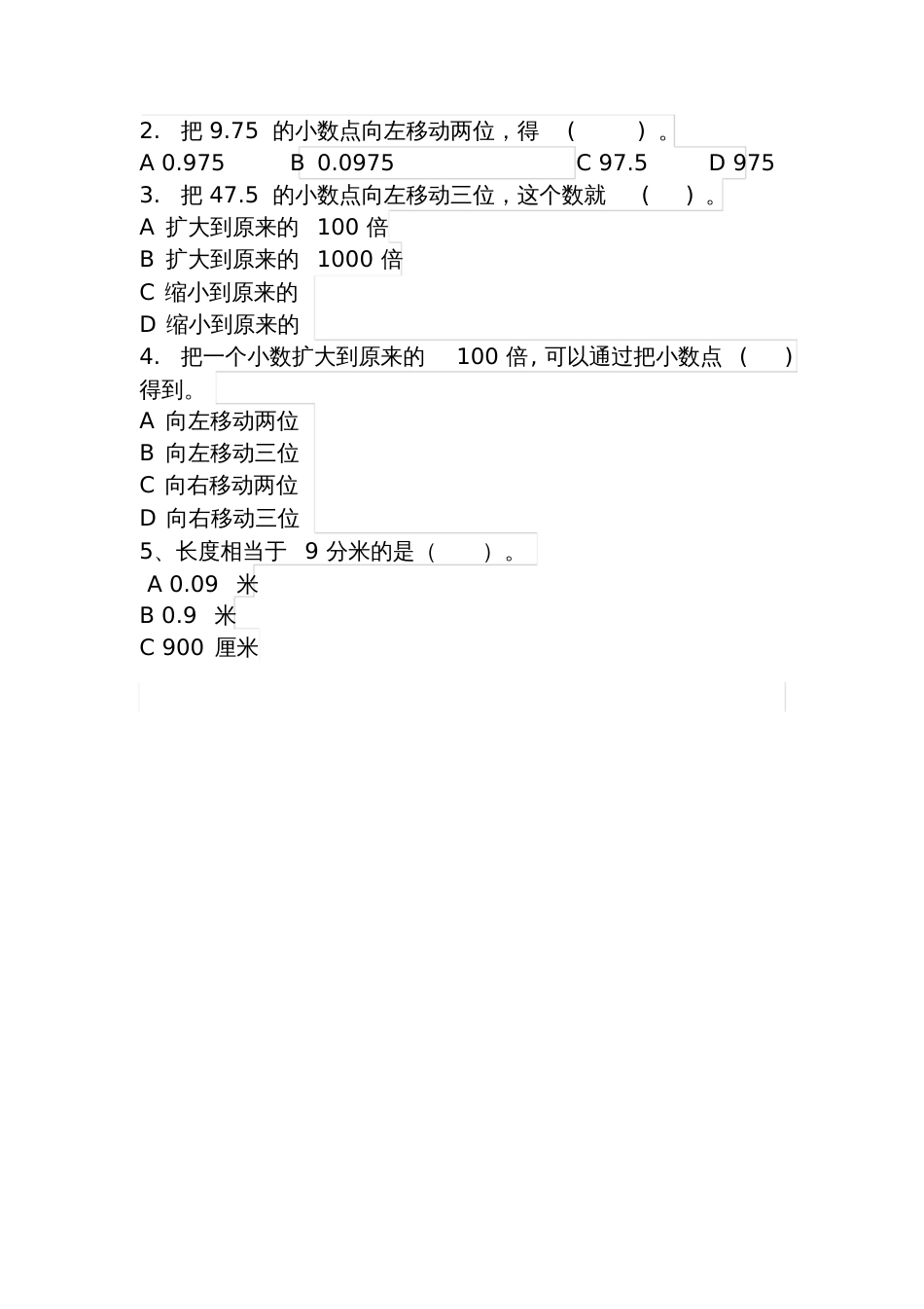 小学数学北师大2011课标版四年级《小数点搬家》练习题_第2页