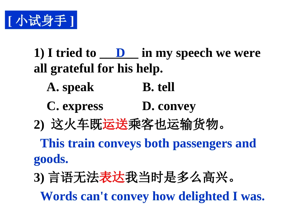 人教版高中英语选修6Unit2Poems阅读课文知识点PPT课件_第3页