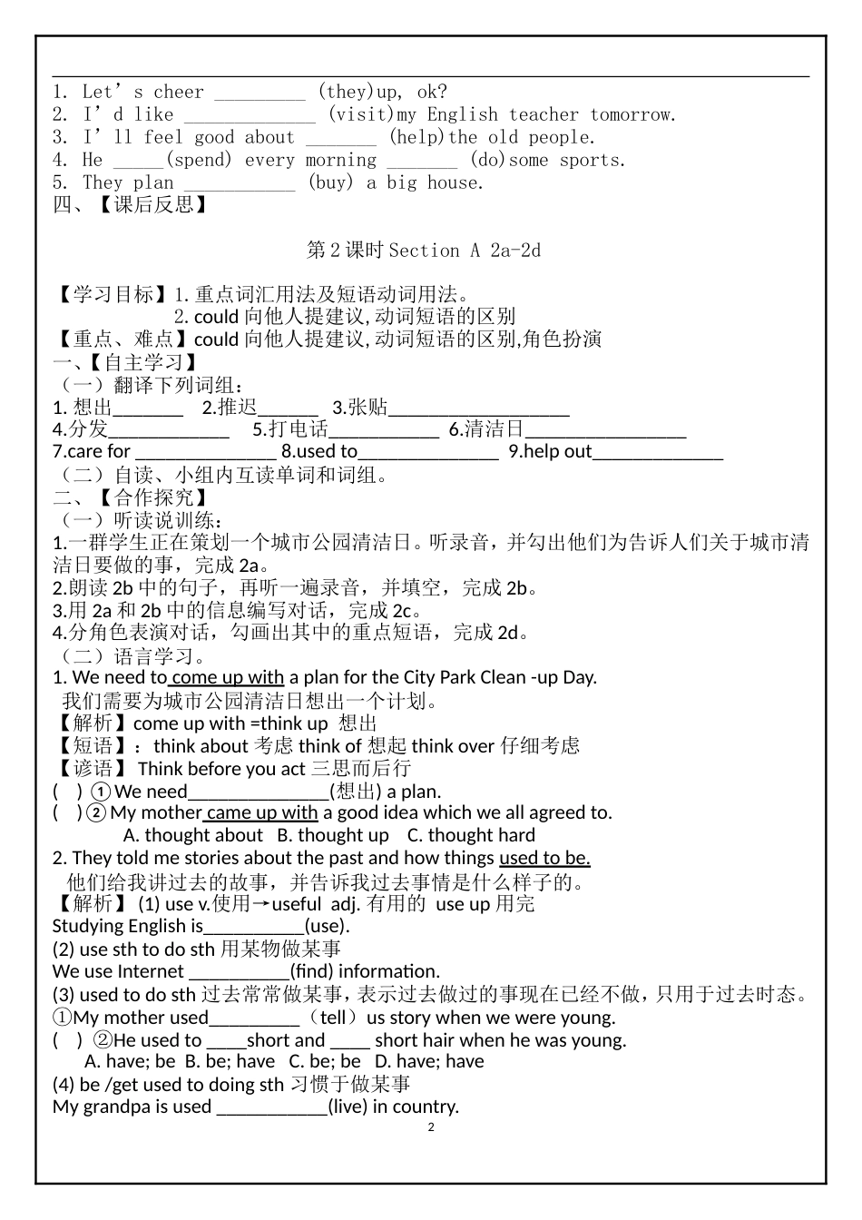 人教版八年级下册英语Unit2第二单元导学案[共12页]_第2页