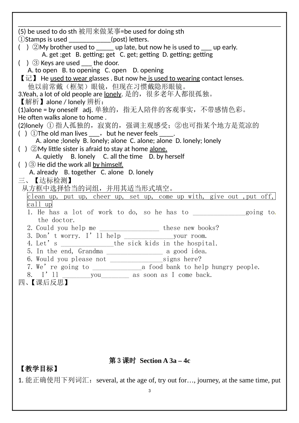 人教版八年级下册英语Unit2第二单元导学案[共12页]_第3页