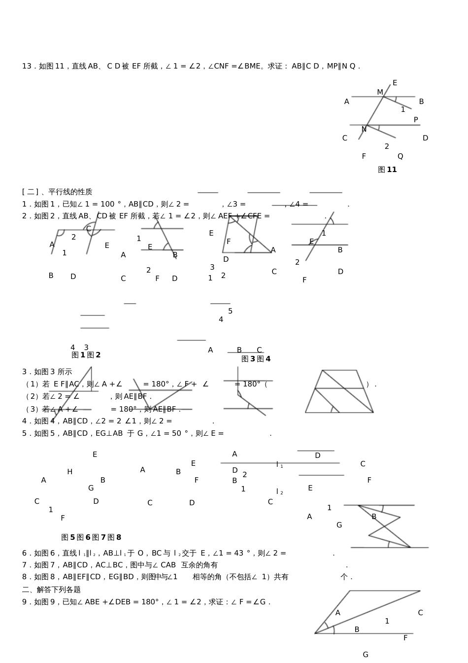 人教版初一数学下册平行线的性质及判断练习题[共6页]_第3页