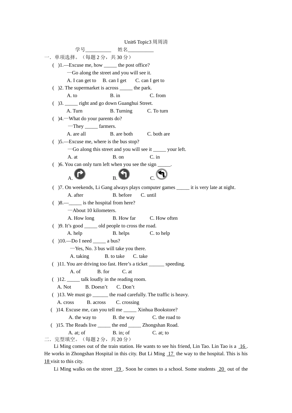 仁爱英语七年级下册Unit6Topic3周周清试题_第1页