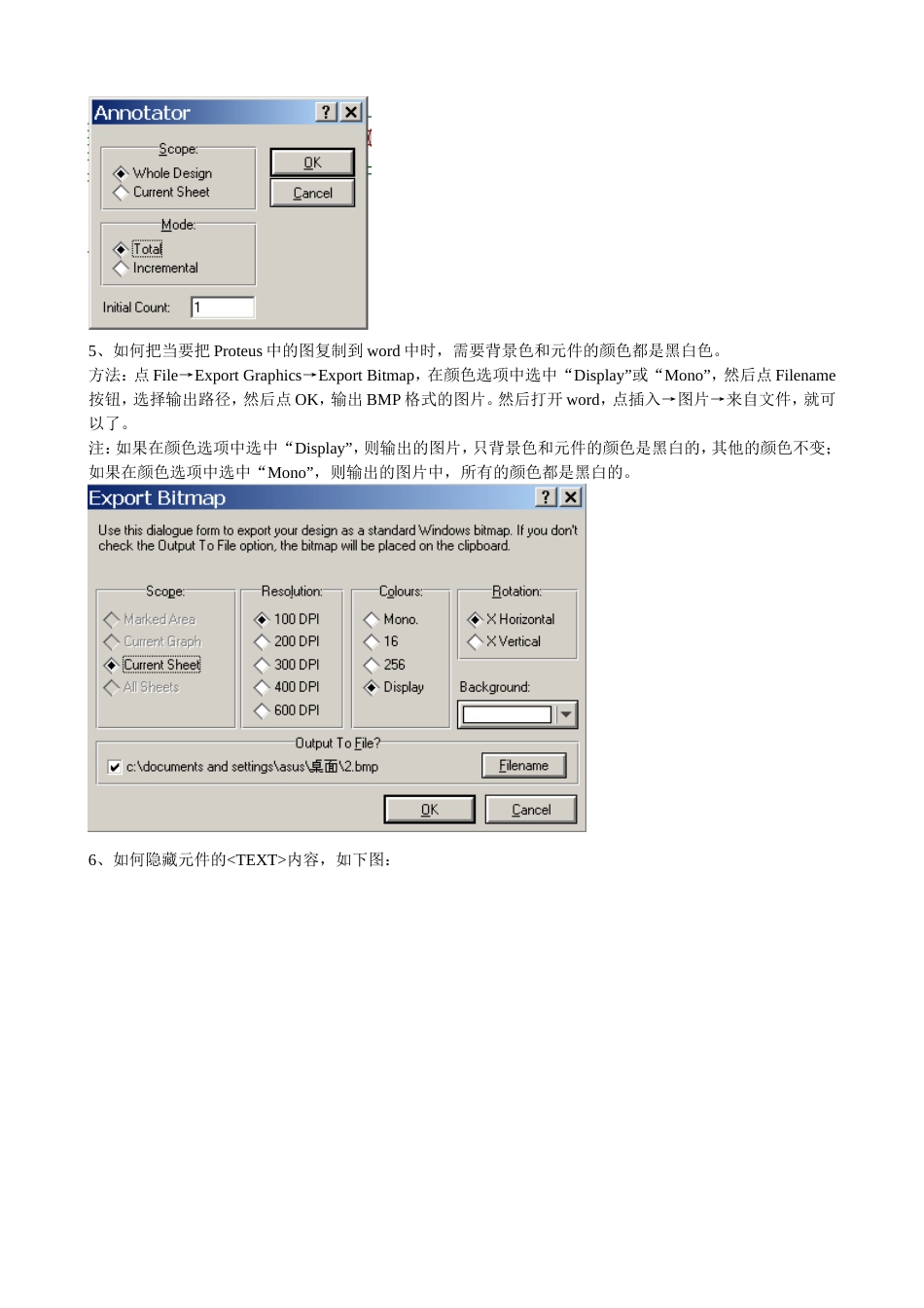 Proteus的用法详解[共25页]_第3页