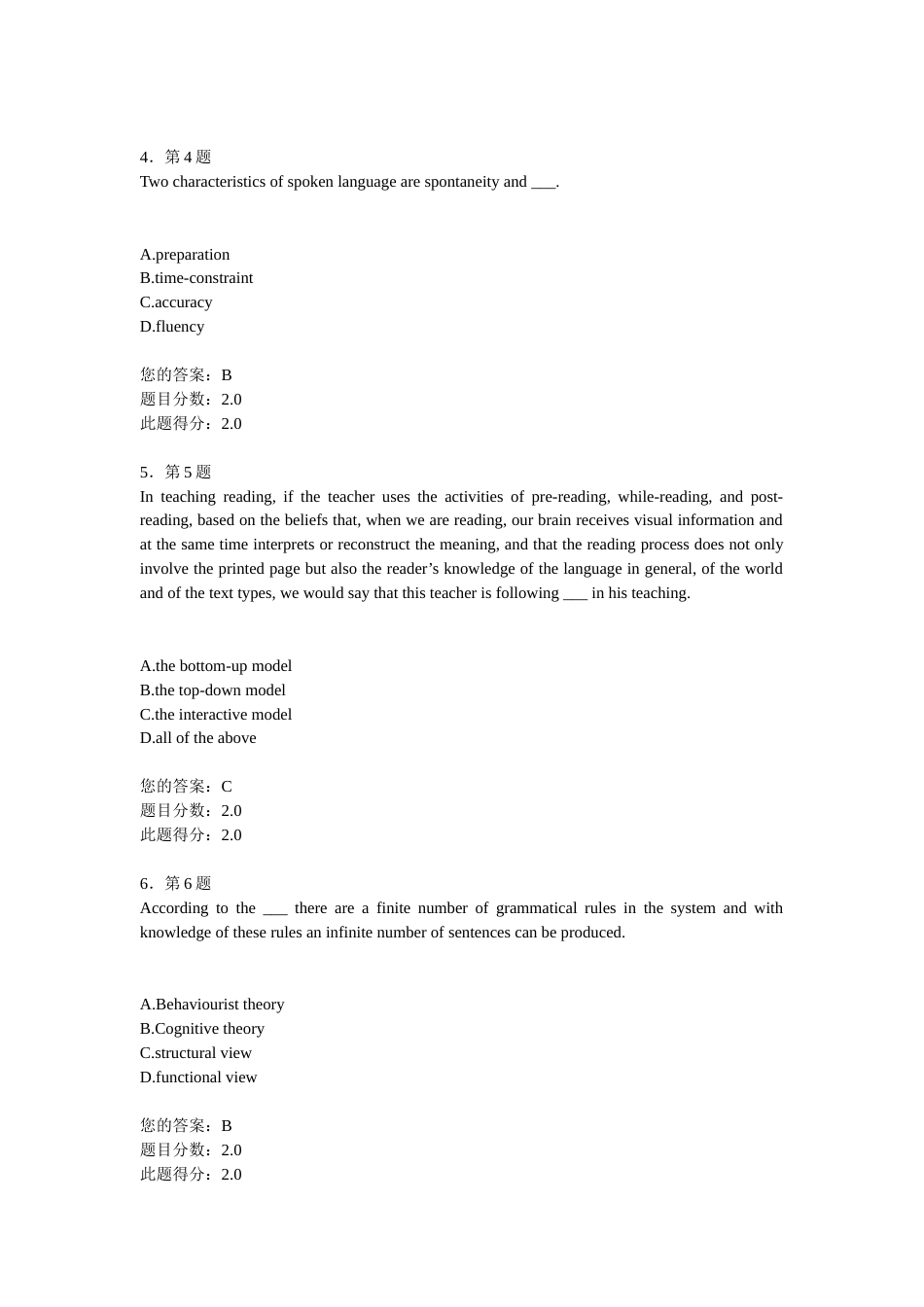 华师网院中学英语教学法作业答案100分_第2页