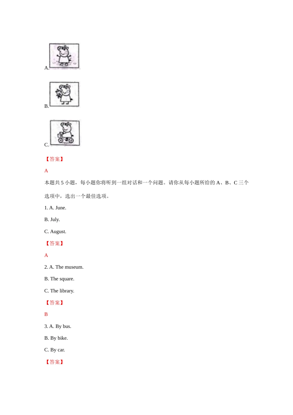 2018山西省中考英语真题答案及解析[共25页]_第3页