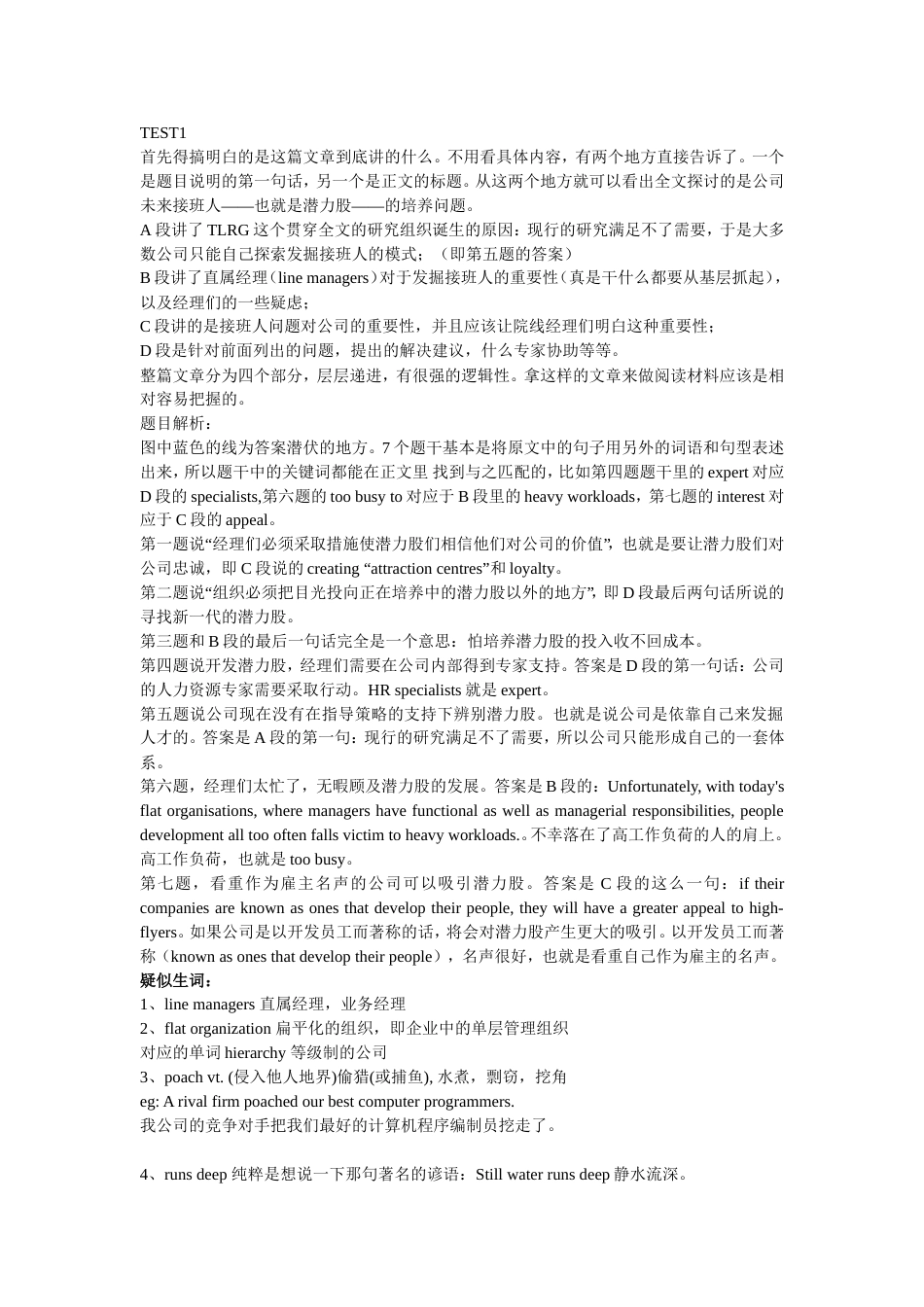 BEC中级真题4答案解析[共11页]_第1页