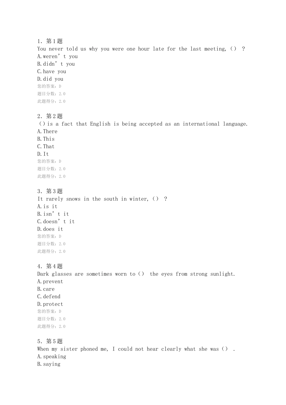 华师大学英语精读在线作业_第1页