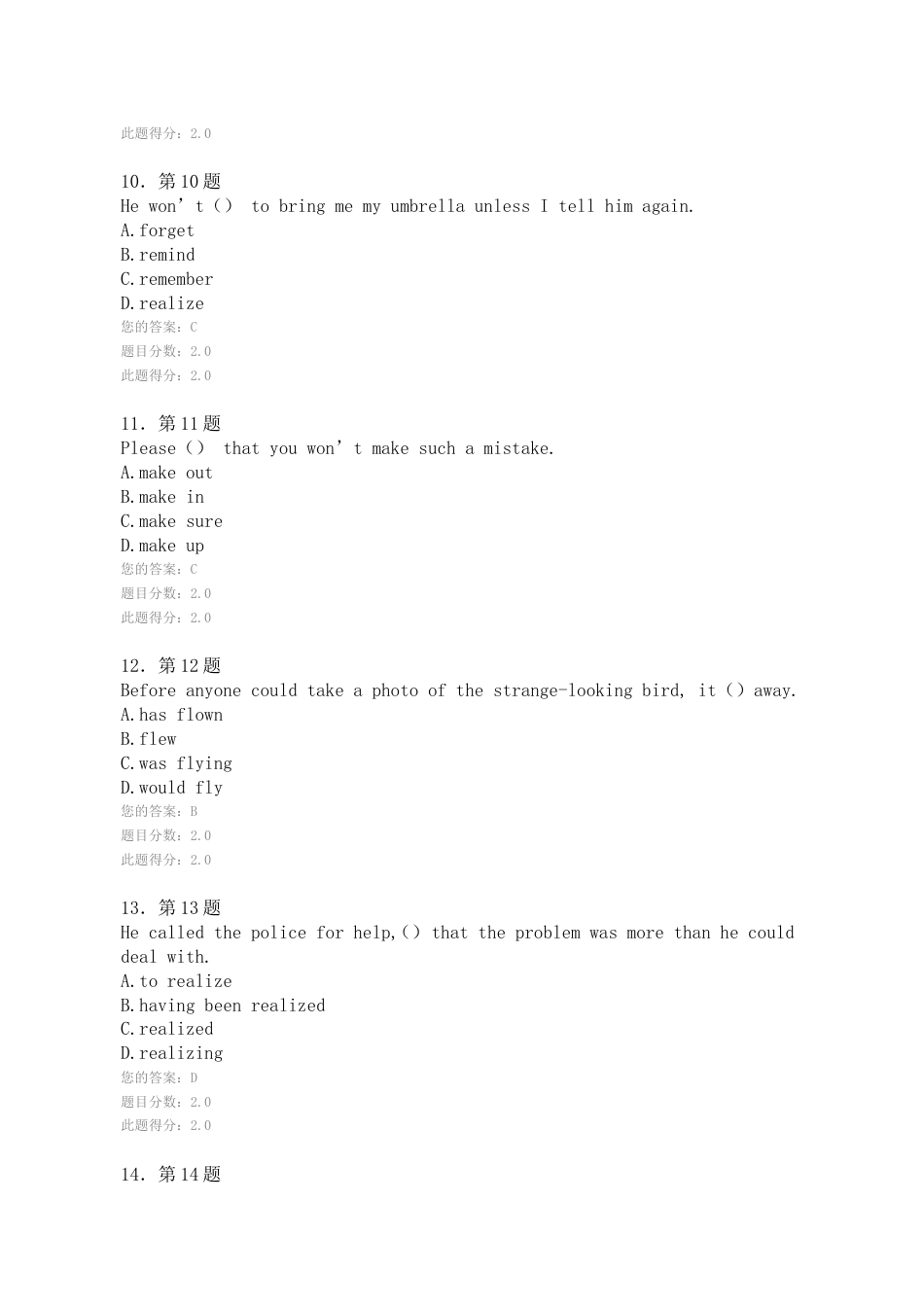 华师大学英语精读在线作业_第3页