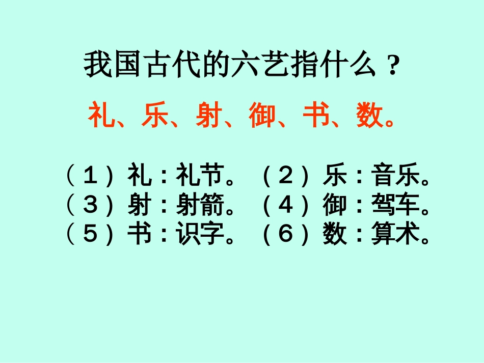 七年级上册卖油翁优秀课件[共55页]_第3页