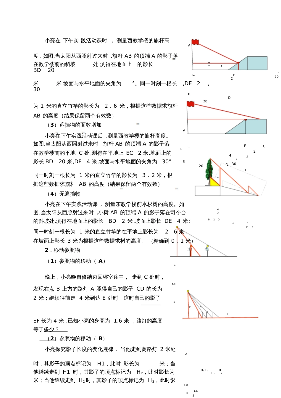 初中数学教材例题与习题“二次开发”的策略研究_第3页