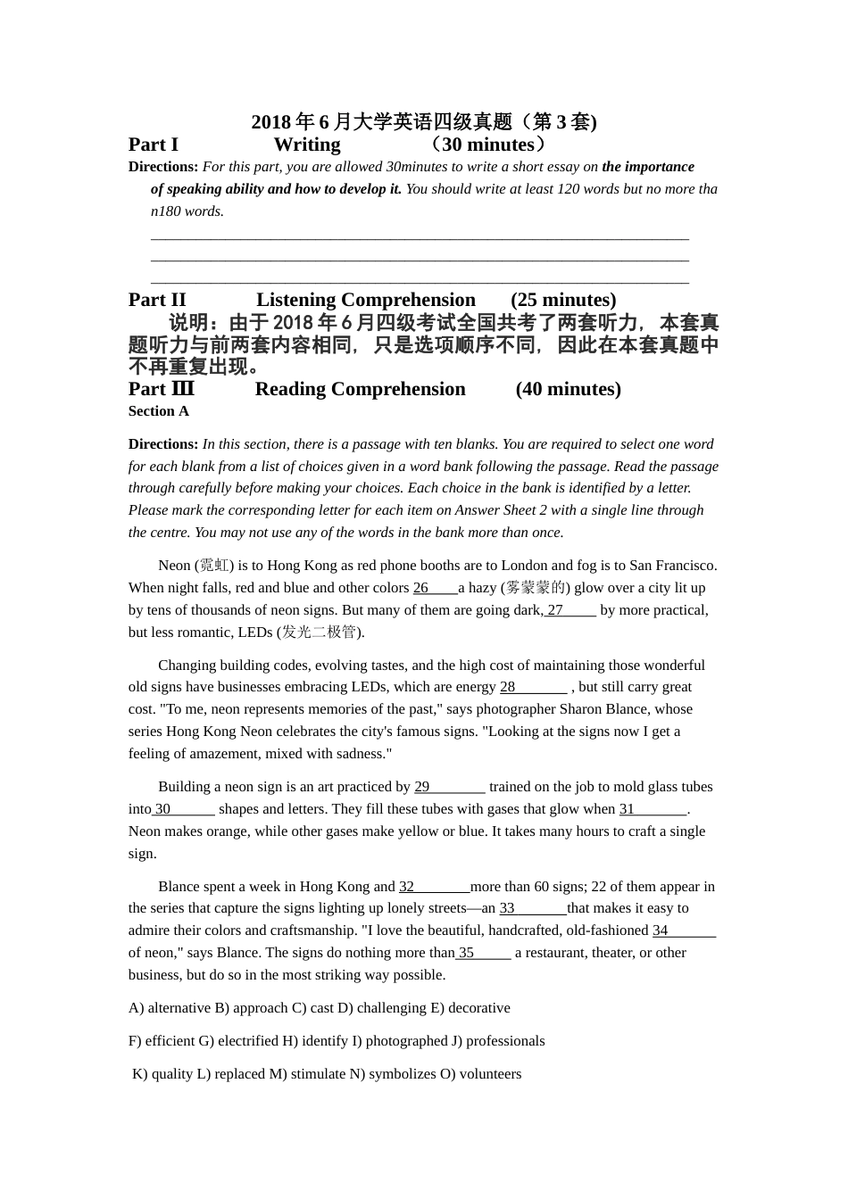 大学英语四级真题答案及解析_第1页