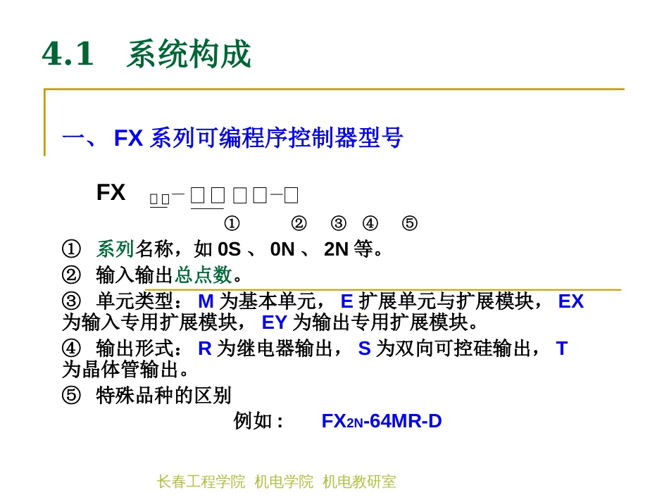 三菱PLC指令说明非常好[共62页]_第2页