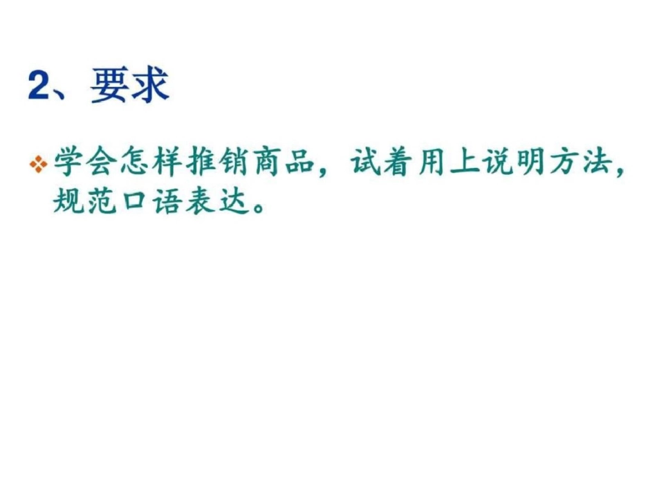 小学语文五年级上册第3单元口语交际习作.语文园地图文._第3页