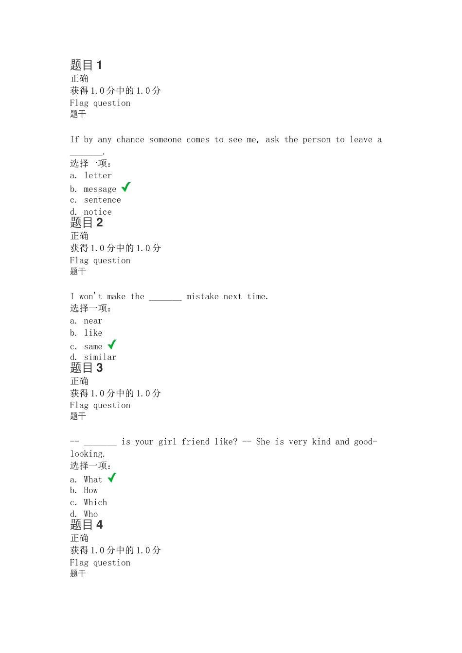 交大大学英语第五次作业答案[共17页]_第1页