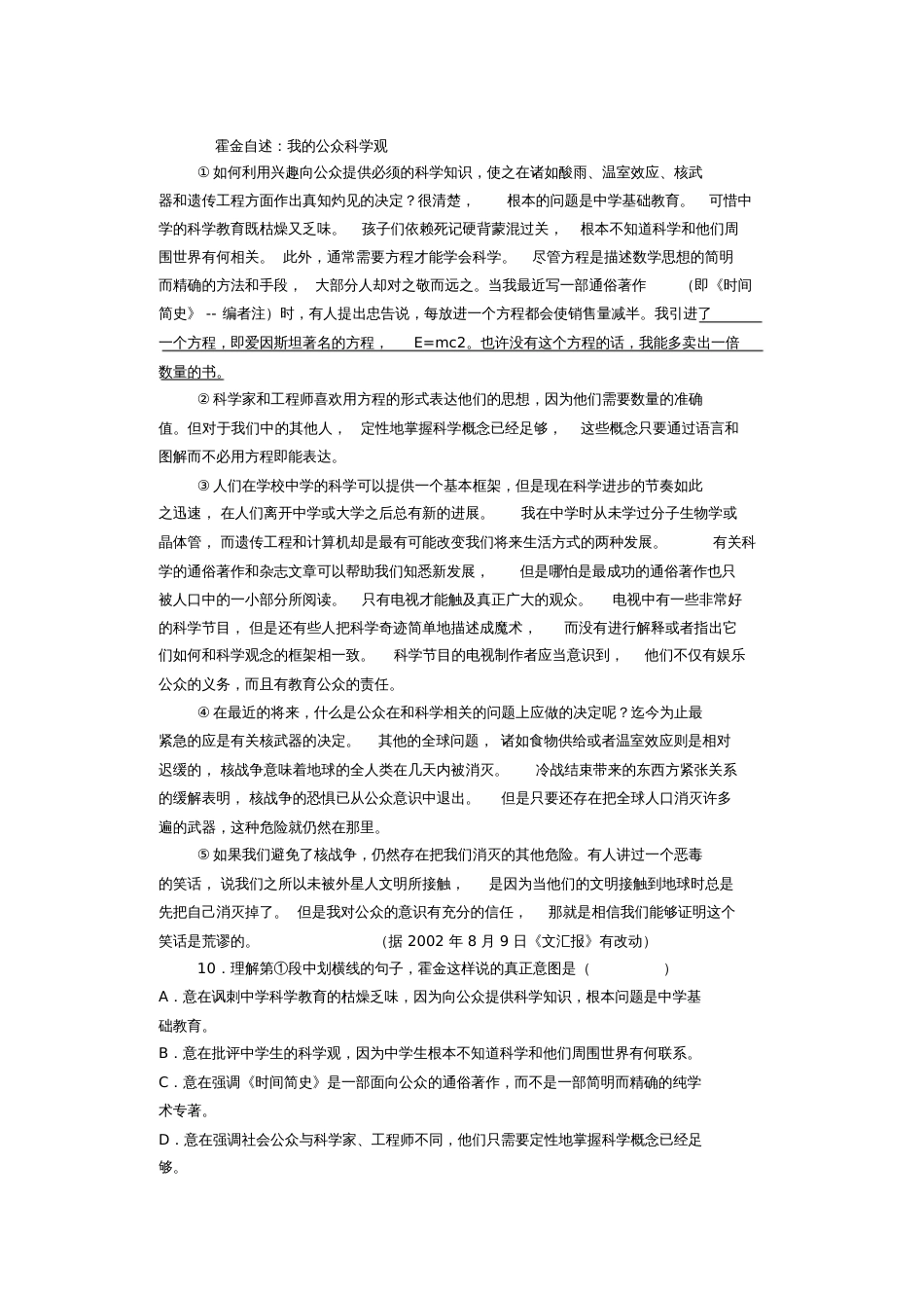 南州六月荔枝丹自读练习答案_第3页