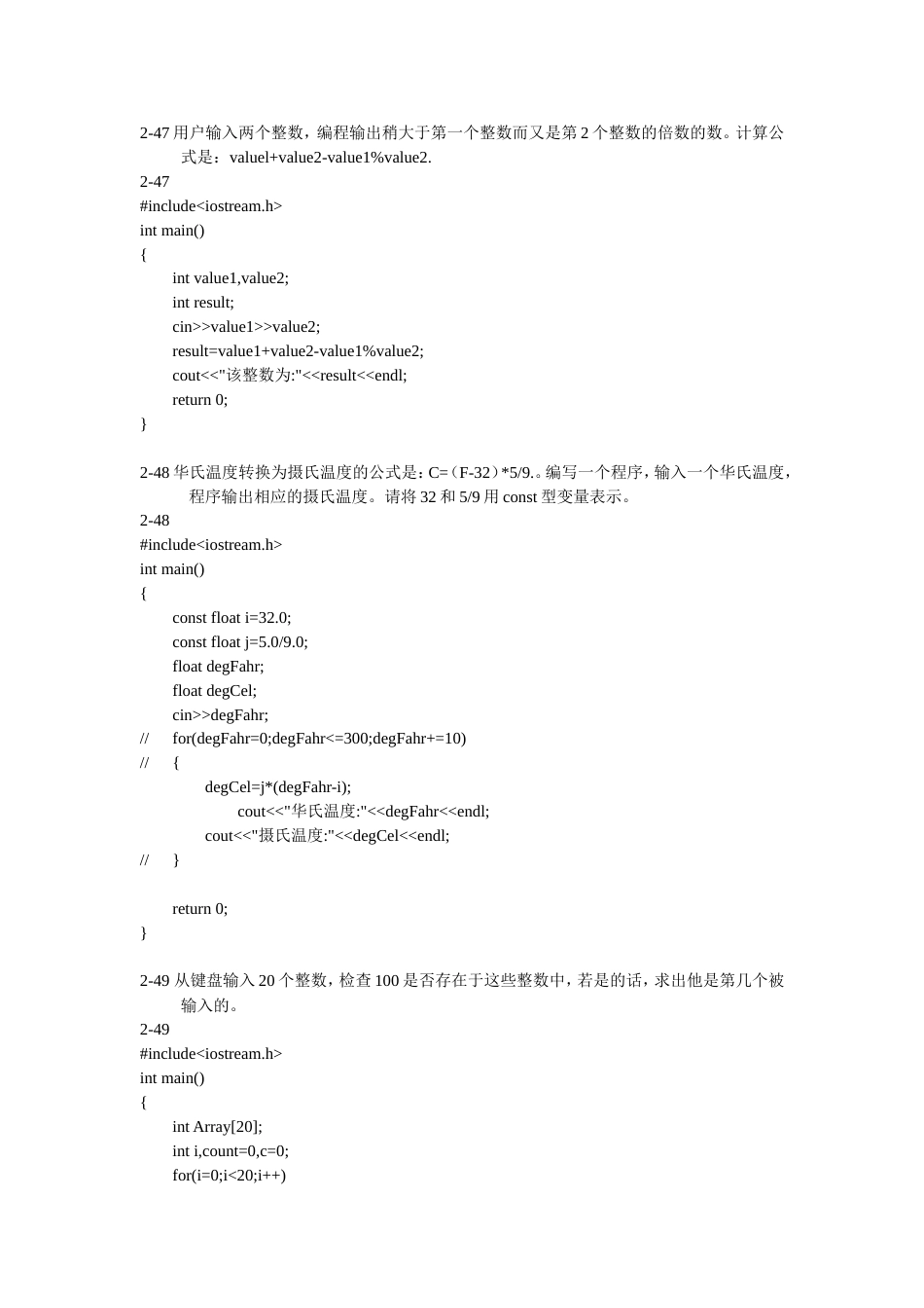 VisualC面向对象编程教程第2版王育坚清华大学出版社课后答案[共104页]_第2页