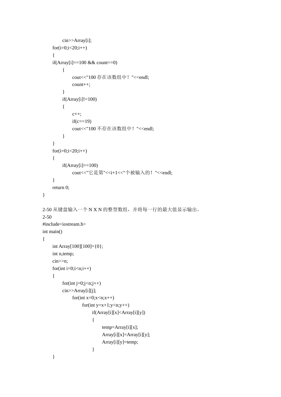 VisualC面向对象编程教程第2版王育坚清华大学出版社课后答案[共104页]_第3页