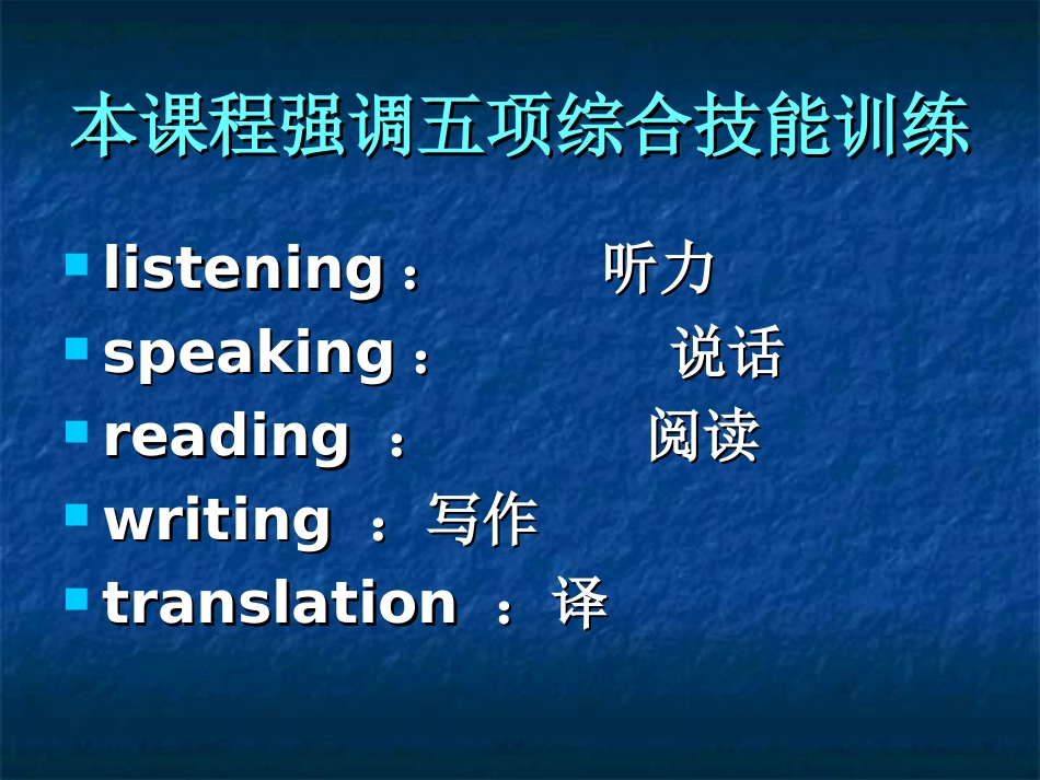 新概念英语第二册第一课课文详解[共65页]_第3页