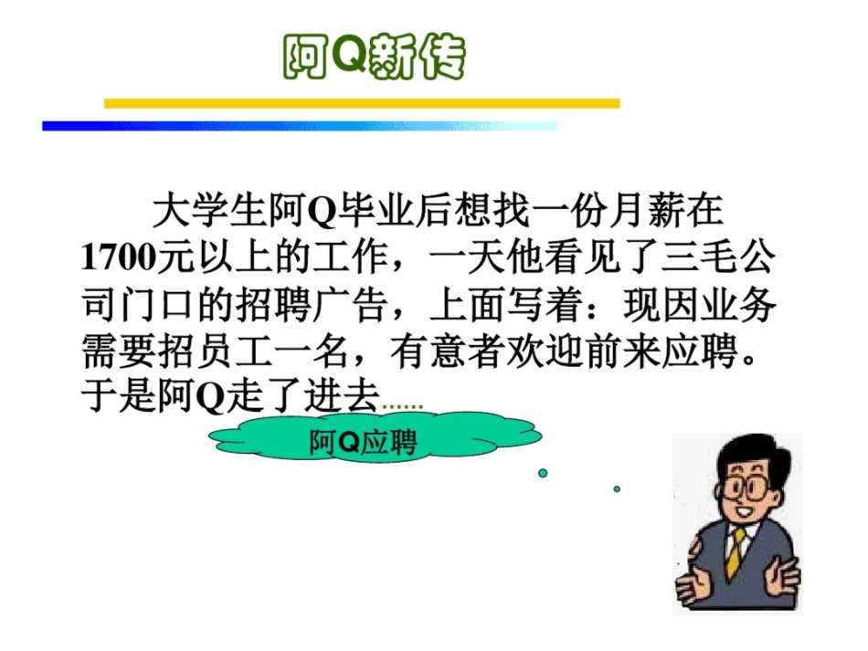 平均数,中位数和众数_第1页