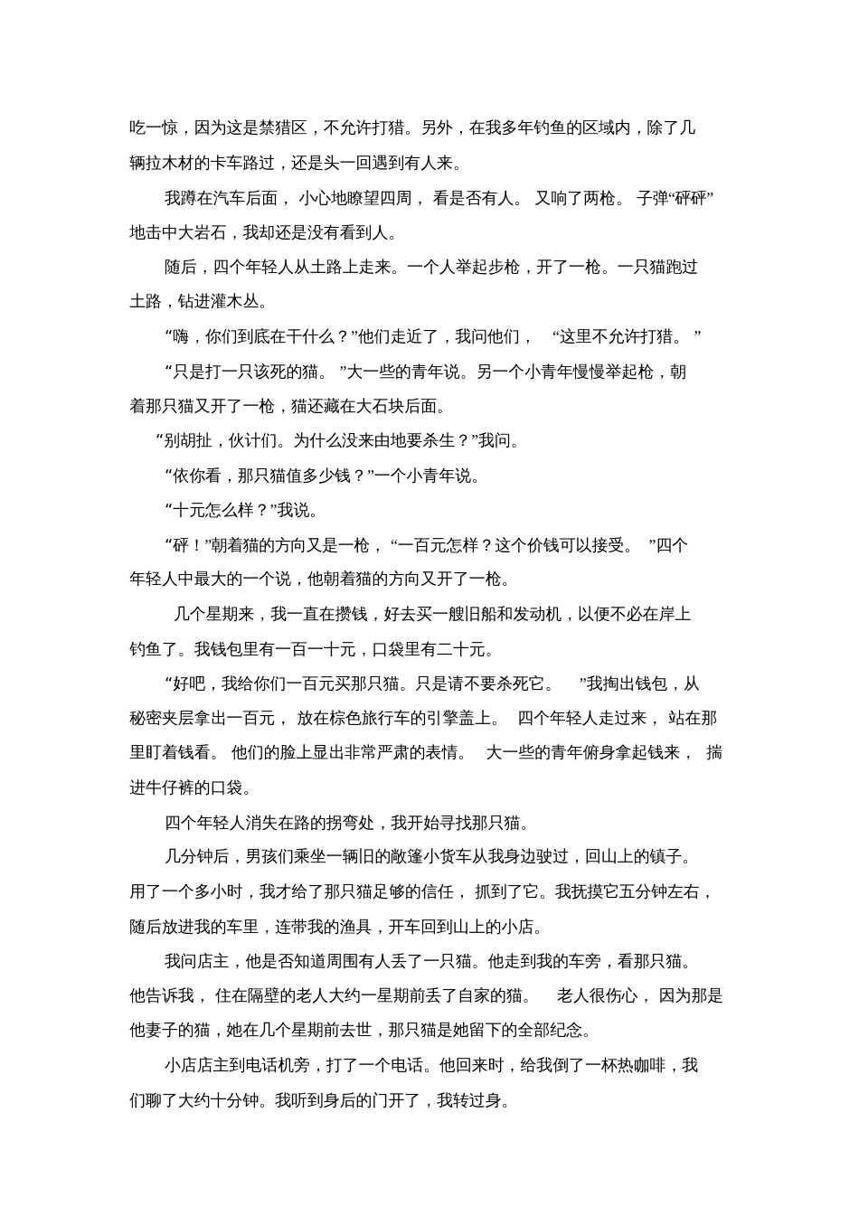 孔乙己课后习题_第3页