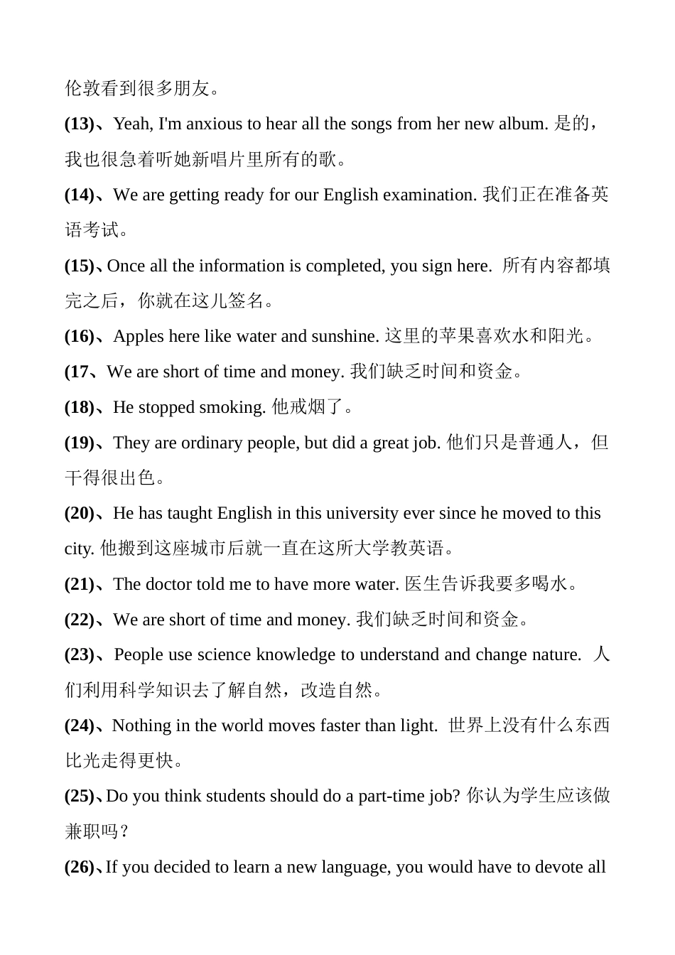 大学英语三作业一_第2页