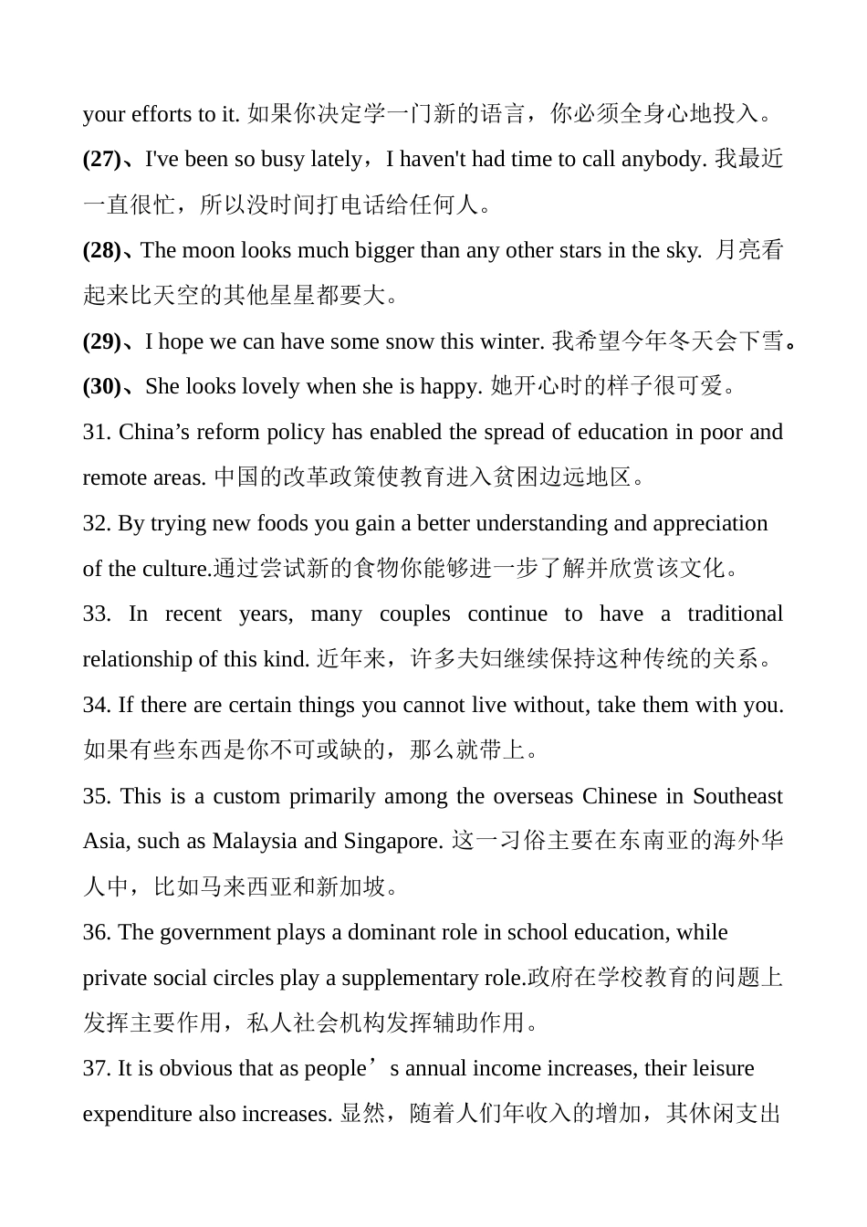 大学英语三作业一_第3页