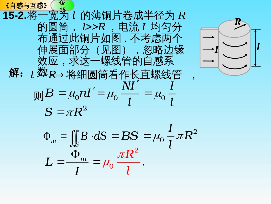 哈理工大学物理学作业考试卷[共17页]_第2页