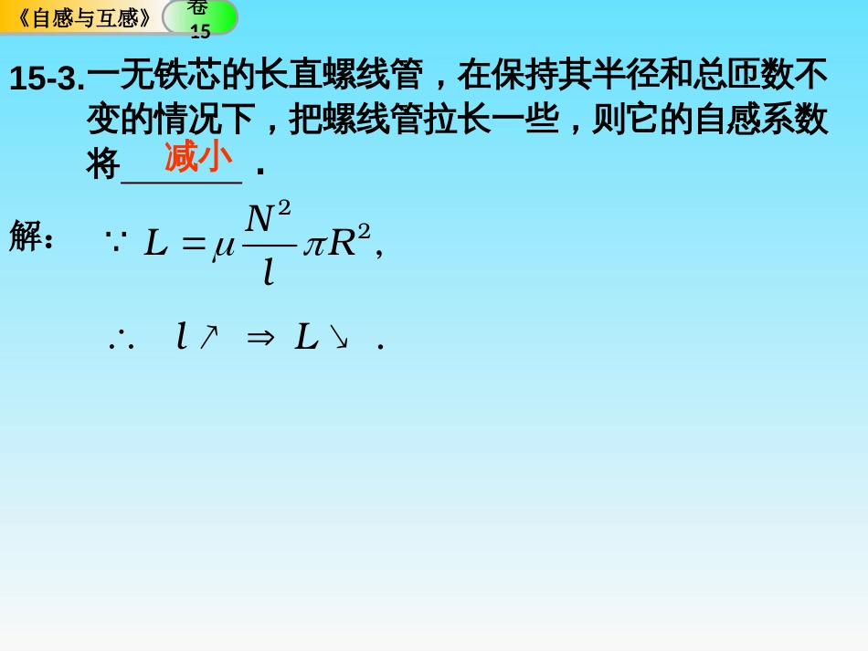 哈理工大学物理学作业考试卷[共17页]_第3页