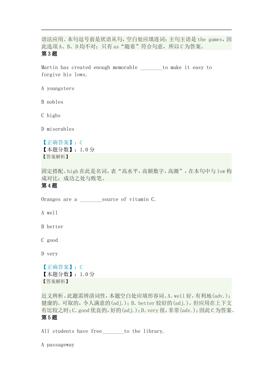 CATTI三级笔译综合能力真题及答案解析[共42页]_第2页