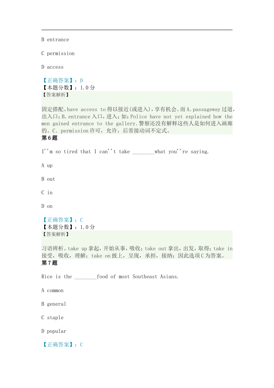 CATTI三级笔译综合能力真题及答案解析[共42页]_第3页