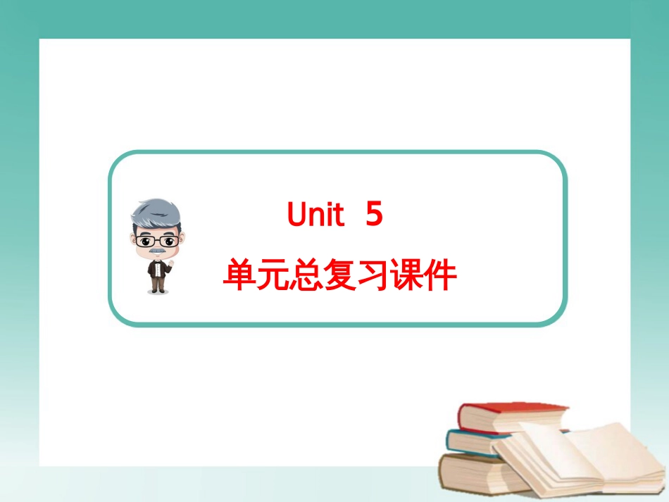 人教版英语八年级下册Unit5复习课件[共33页]_第1页