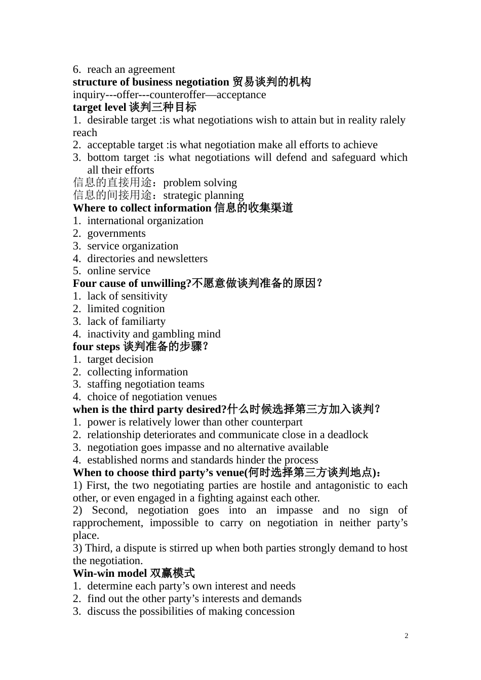 国际商务谈判 英文版 期末试卷答案_第2页