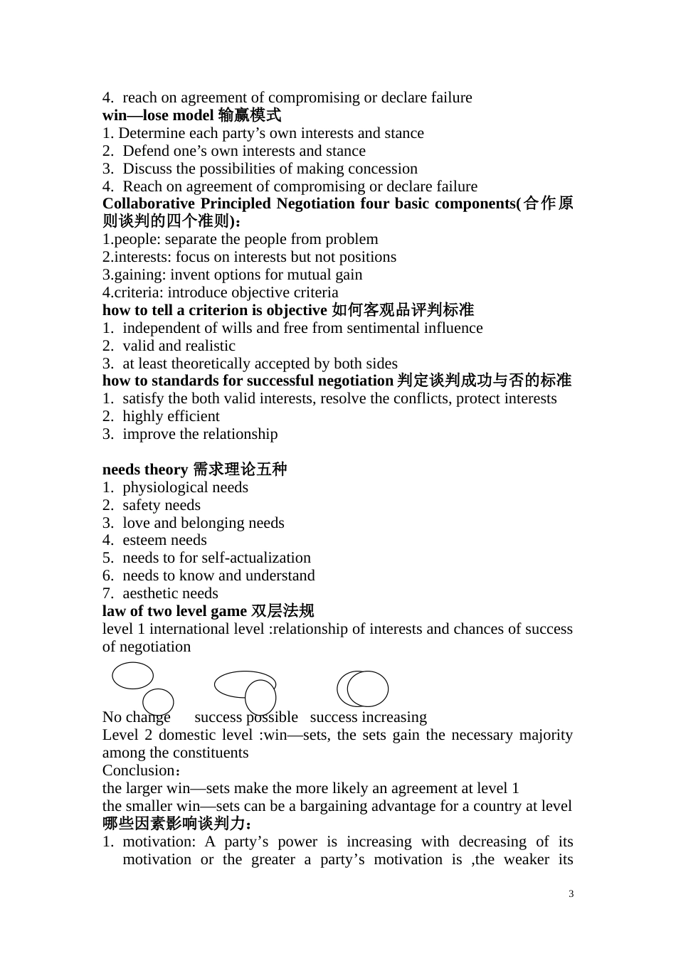 国际商务谈判 英文版 期末试卷答案_第3页