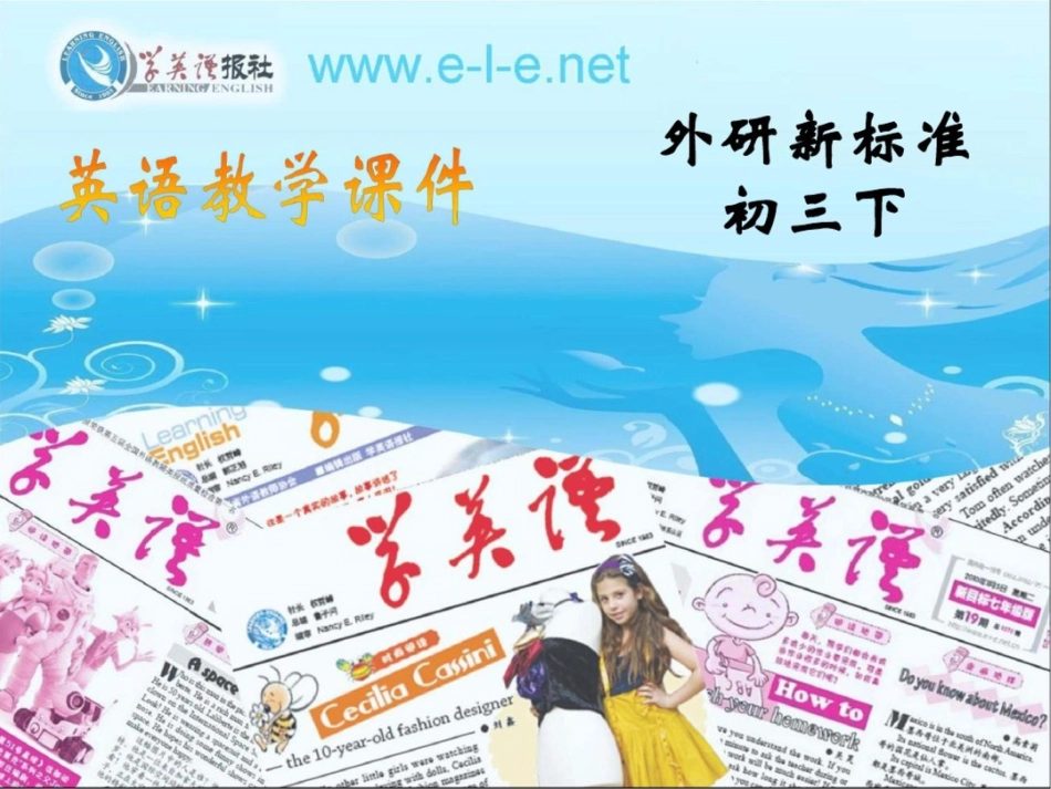 外研版初中英语九年级下册Module3Languagepoints课件_第1页